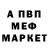 Метамфетамин мет Daria Luttenko