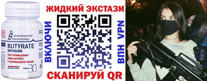 Бутират бутик  что такое наркотик  hydra   Жирновск 