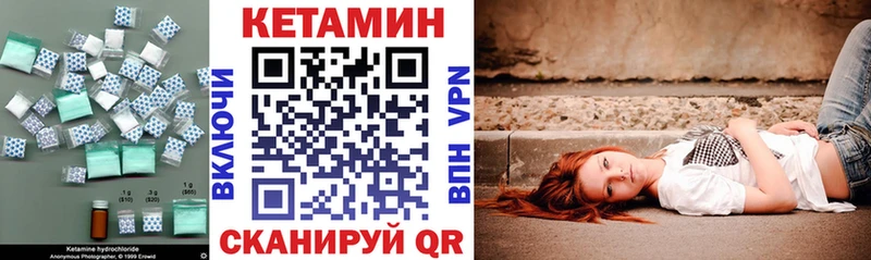 КЕТАМИН VHQ  Жирновск 