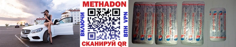 наркота  Жирновск  МЕТАДОН methadone 